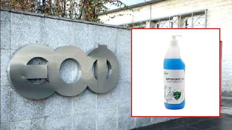 Προσοχή: Ανακαλείται αντισηπτικό από τον ΕΟΦ που διατίθεται χωρίς άδεια