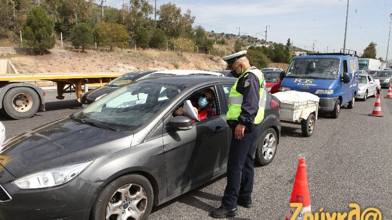 Τι επιτρέπεται και τι απαγορεύεται για τις μετακινήσεις το Πάσχα