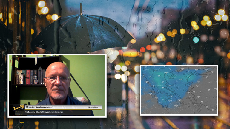 Έρχονται βροχές, καταιγίδες και πτώση της θερμοκρασίας