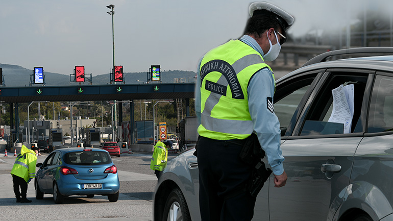 Σφραγίζουν τα διόδια για να αποτρέψουν τις μετακινήσεις