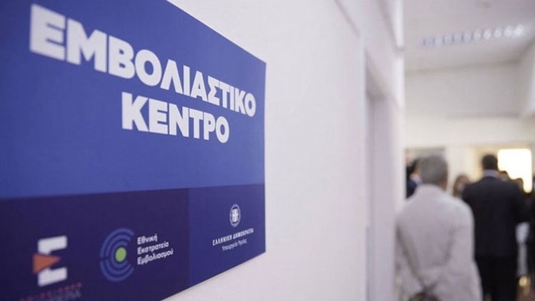 Ανοίγει σήμερα η πλατφόρμα του εμβολιασμού για τους 30-39 Ανοίγει σήμερα η πλατφόρμα του εμβολιασμού για τους 30-39