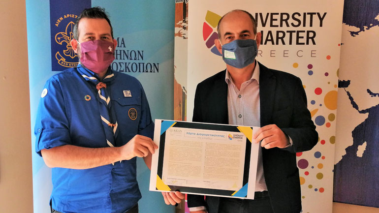 Οι Πρόσκοποι υπέγραψαν τη Χάρτα Διαφορετικότητας