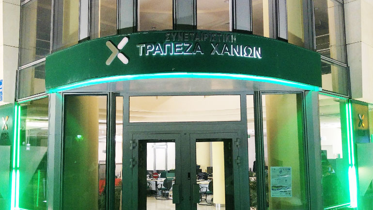 Η Συνεταιριστική Τράπεζα Χανίων στέκεται δίπλα στις τοπικές κοινωνίες και φέτος το Πάσχα