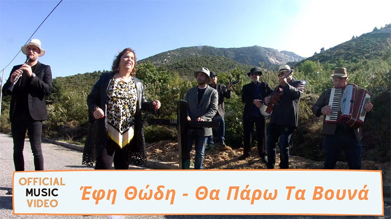 To νέο τραγούδι της Έφης Θώδη μόλις κυκλοφόρησε: Δείτε το video-clip