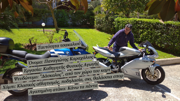 Ταυτότητα τσακαλιού Νο14...