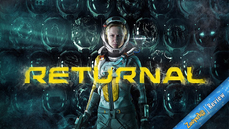 Returnal – Review: Ένα από τα καλύτερα και πιο δύσκολα παιχνίδια του PS5