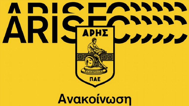 ΠΑΕ Άρης: «Δεν έχουμε καμία ανάμειξη σε υπόθεση πλαστογραφίας»