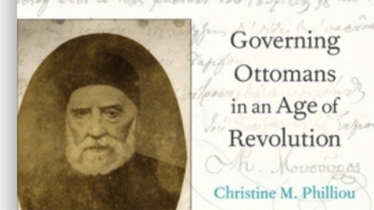 Το φαινόμενο των Φαναριωτών αναλύει σε βιβλίο της η Χρ.Φίλλιου