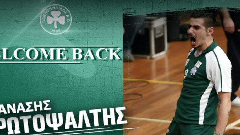 Ο Παναθηναϊκός ανακοίνωσε την απόκτηση του Θανάση Πρωτοψάλτη
