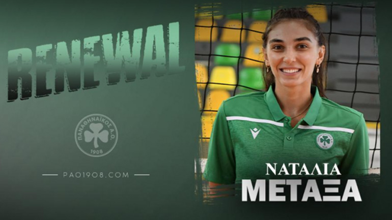 Βόλεϊ: Στον Παναθηναϊκό και τη νέα χρονιά η Μεταξά