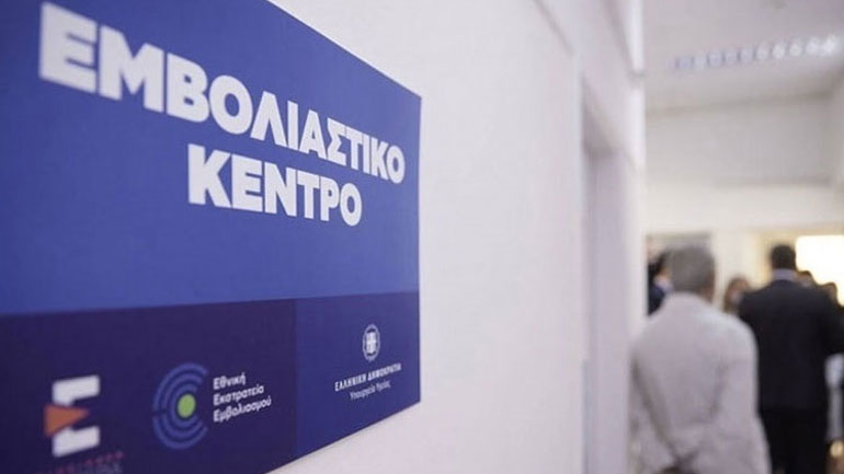 Ανοίγει σήμερα η πλατφόρμα εμβολιασμού για τις ηλικίες 45-49 Ανοίγει σήμερα η πλατφόρμα εμβολιασμού για τις ηλικίες 45-49