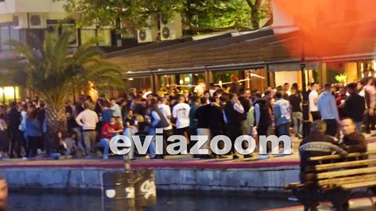 Χαλκίδα: Κορωνοπάρτι με πάνω από 500 άτομα έξω από μπαρ για take-away ποτό Χαλκίδα: Κορωνοπάρτι με πάνω από 500 άτομα έξω από μπαρ για take-away ποτό