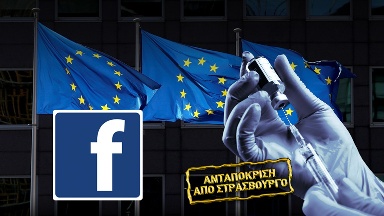 Κατασκευάζουν εμβόλια και λογοκρίνουν τα δημοσιεύματα για την πανδημία Κατασκευάζουν εμβόλια και λογοκρίνουν τα δημοσιεύματα για την πανδημία