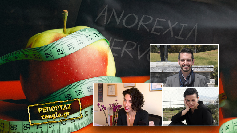 Η αδυσώπητη εικόνα της anorexia nervosa