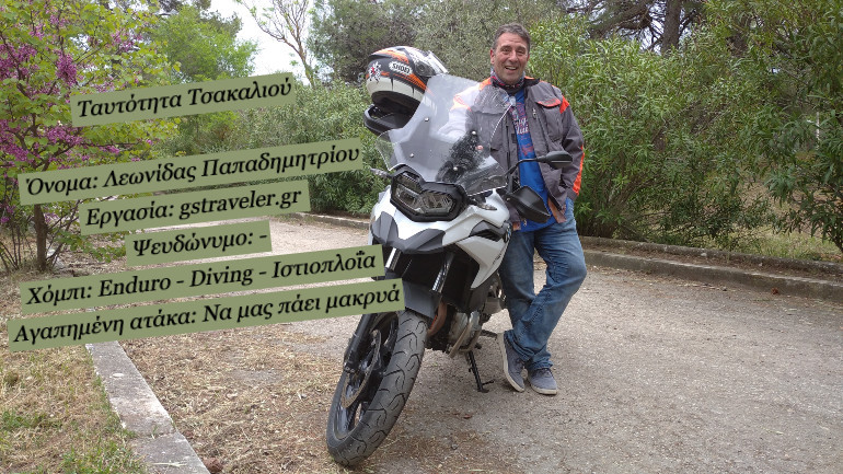 Ταυτότητα τσακαλιού Νο15...