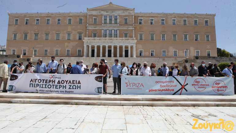 Διαμαρτυρία ΣΥΡΙΖΑ στη Βουλή για τα εργασιακά Διαμαρτυρία ΣΥΡΙΖΑ στη Βουλή για τα εργασιακά