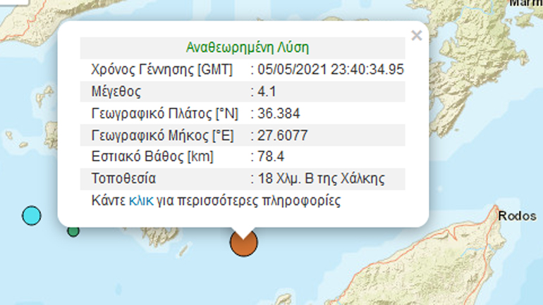 Σεισμική δόνηση 4,1 Ρίχτερ βόρεια της Χάλκης