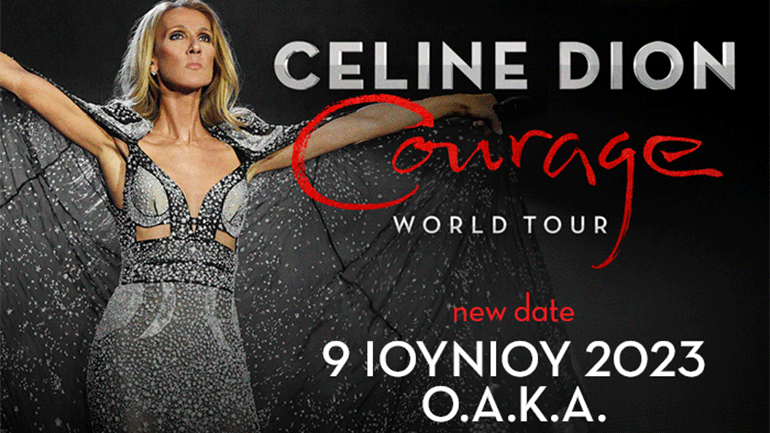 Η Σελίν Ντιόν επαναπρογραμματίζει το ραντεβού της με το ελληνικό κοινό για το 2023
