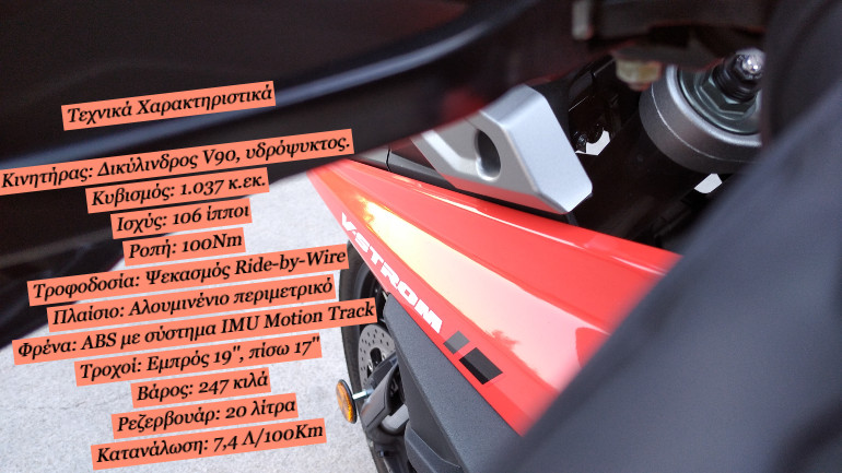 Βασικά τεχνικά χαρακτηριστικά του V-Strom 1050 XT.