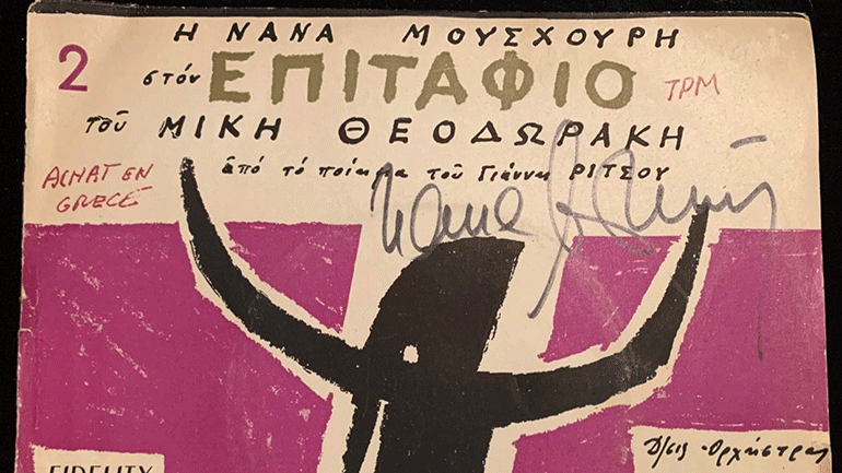 Ένα βινύλιο από παζάρι παλαιών αντικειμένων της Γενεύης και ο αιματοβαμμένος Μάης του ’36