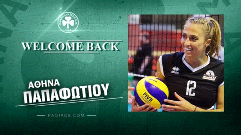 Bόλεϊ: Επέστρεψε μετά από 10 χρόνια στον Παναθηναϊκό η Παπαφωτίου