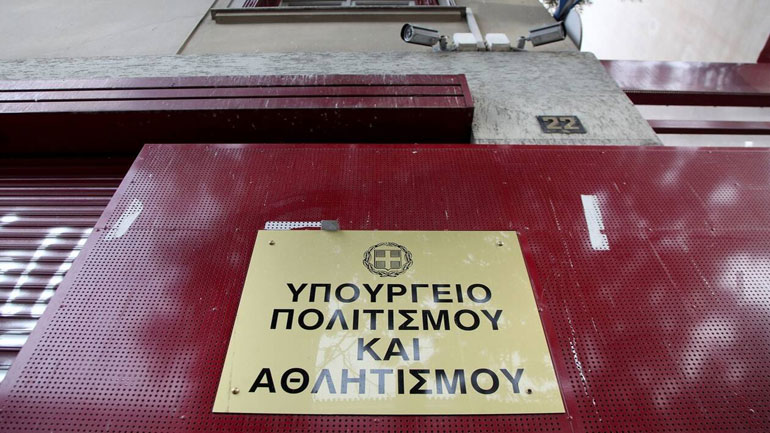 Διεγράφη από τα μητρώα του υπ. Πολιτισμού η «Μακεδονική Κίνηση Προώθησης της Μητρικής Γλώσσας»