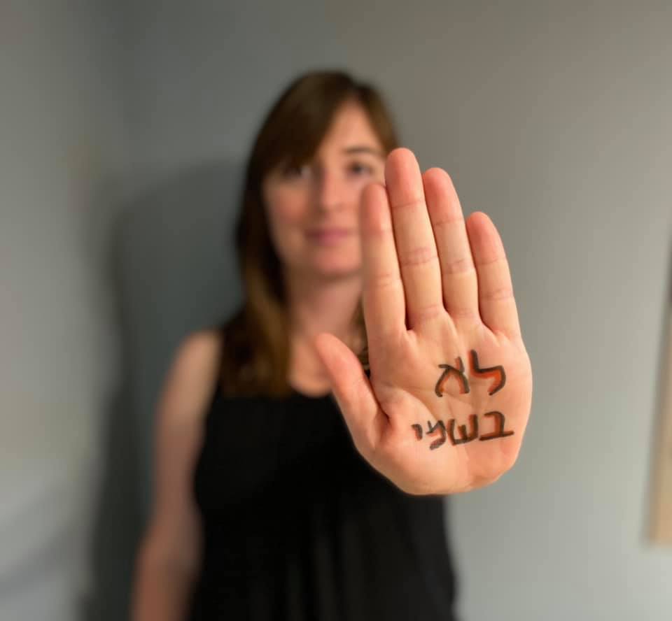 Η Ariel Markose λέει, "Not in my name"