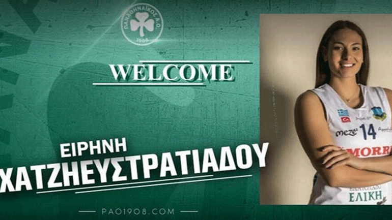 Βόλεϊ: Ενισχύθηκε με την Χατζηευστρατιάδου ο Παναθηναϊκός