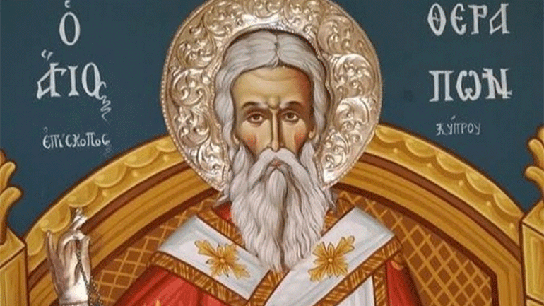 Ποιος ήταν ο Άγιος Θεράπων που τιμάται σήμερα