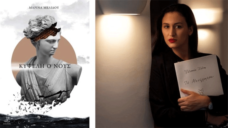 Η πόλη της Δράμας τιμά νεαρή ποιήτρια με την έκδοση της πρώτης ποιητικής της συλλογής