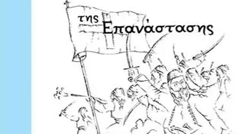 “Της επανάστασης”, το νέο βιβλίο του Νίκου Σταθόπουλου