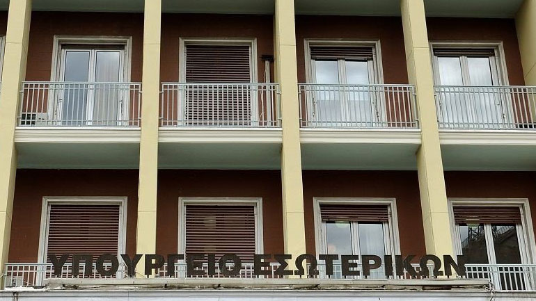 ΥΠΕΣ: Θωρακίζεται στο ακέραιο η διαδικασία απόδοσης ελληνικής ιθαγένειας