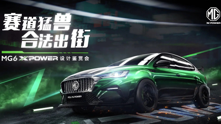 Το νέο MG 6 XPower είναι προορισμένο για την κινεζική αγορά.