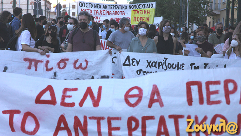 Πορεία στο κέντρο της Αθήνας για το εργασιακό νομοσχέδιο