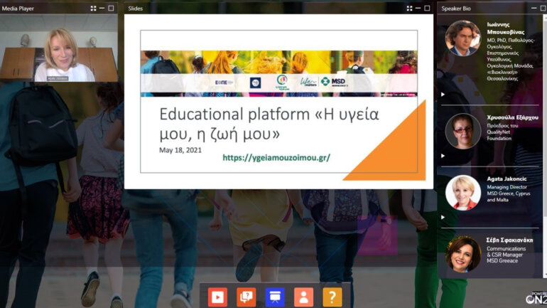 Αντικαπνιστική πρωτοβουλία για τους μαθητές – “Η υγεία μου, η ζωή μου”