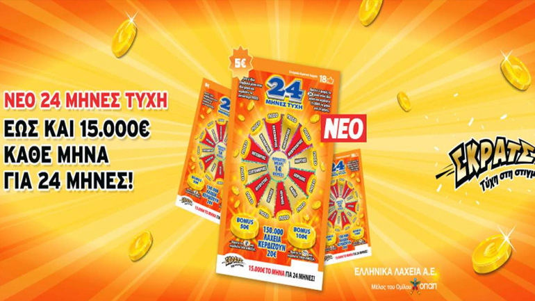 ΣΚΡΑΤΣ: Κέρδη άνω των 2,9 εκατ. ευρώ την προηγούμενη εβδομάδα