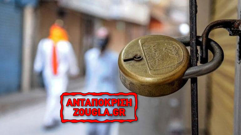 Οι περιορισμοί λόγω πανδημίας δεν εμπόδισαν την αύξηση εγκληματικών δραστηριοτήτων!