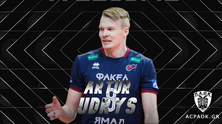 Volley League: Ο ΠΑΟΚ ανακοίνωσε τον Ούντρις