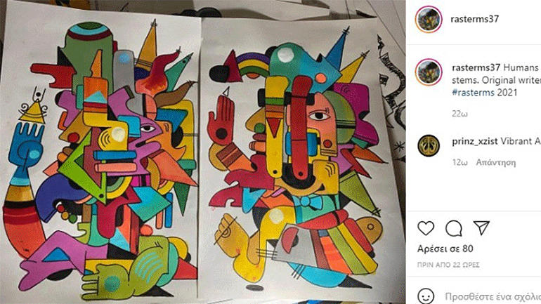 Έκθεση έργων του Ras Terms στο Μουσείο Γκράφιτι του Μαϊάμι