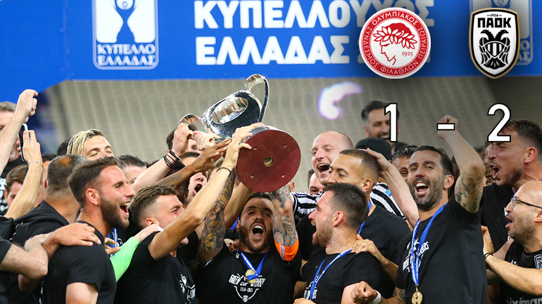 Το Κύπελλο στη Θεσσαλονίκη