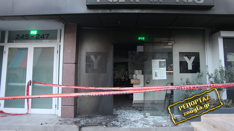 Εμπρηστικές επιθέσεις σε επιχειρήσεις της συζύγου Χαρδαλιά Εμπρηστικές επιθέσεις σε επιχειρήσεις της συζύγου Χαρδαλιά