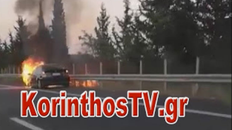 «Λαμπάδιασε» αυτοκίνητο εν κινήσει στην Εθνική οδό Κορίνθου – Τριπόλεως