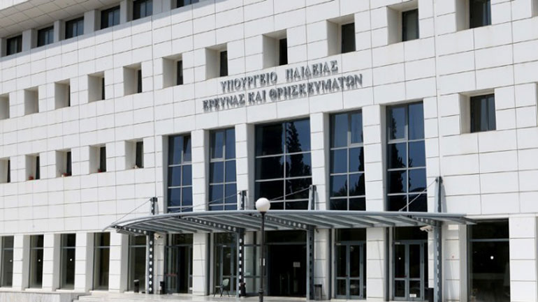 Υπουργείο Παιδείας: Άνοιξε η πλατφόρμα για τις κατ’ εξαίρεση μετεγγραφές Υπουργείο Παιδείας: Άνοιξε η πλατφόρμα για τις κατ’ εξαίρεση μετεγγραφές