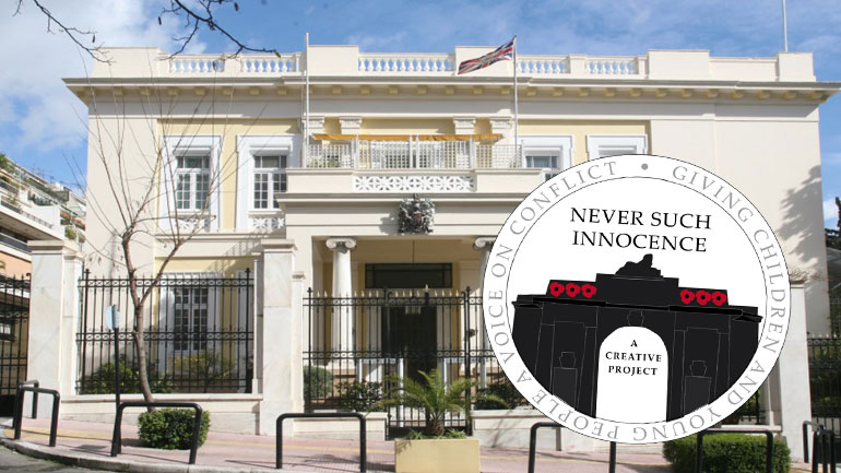 Συνολικά τέσσερις Έλληνες μαθητές διακρίθηκαν στον διεθνή διαγωνισμό Never Such Innocence