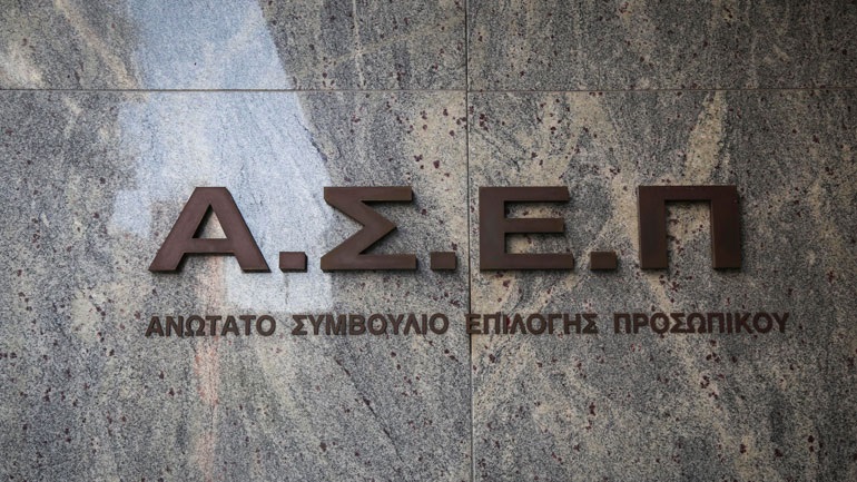 ΑΣΕΠ: Νέος πρόεδρος ο Αθανάσιος Παπαϊωάννου