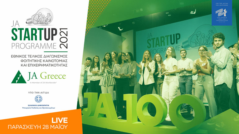 Φοιτητική ομάδα δημιούργησε σύστημα έγκαιρου εντοπισμού πυρκαγιάς