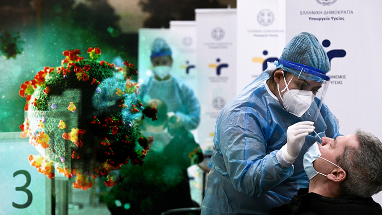 Ανακοινώθηκαν 1.517 νέα κρούσματα – 547 διασωληνωμένοι – 44 νέοι θάνατοι – Η γεωγραφική κατανομή στη χώρα