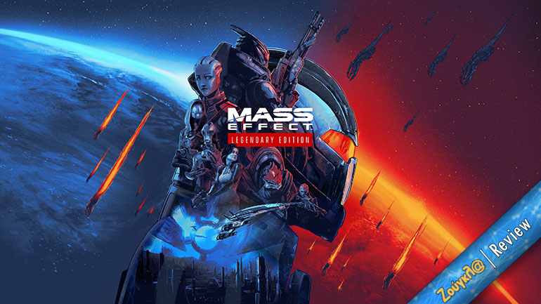 Mass Effect Legendary Edition – Review: Συγκλονιστική Οδύσσεια του Διαστήματος