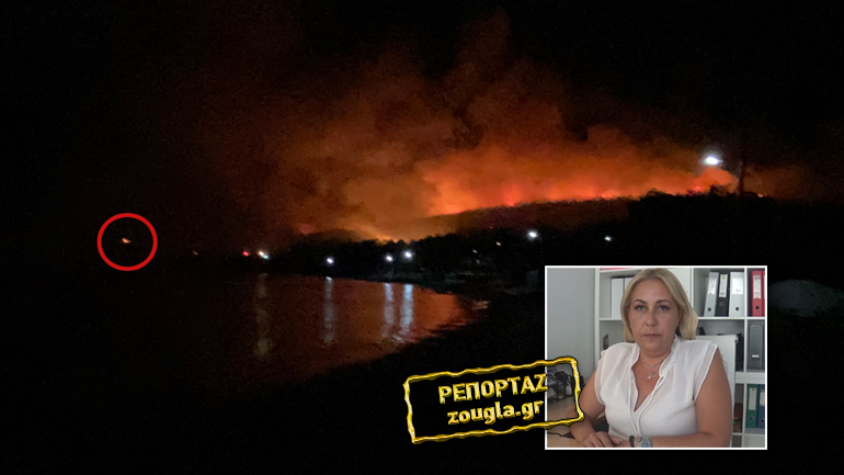 Στοιχεία-φωτιά για την πυρκαγιά στα Γεράνεια