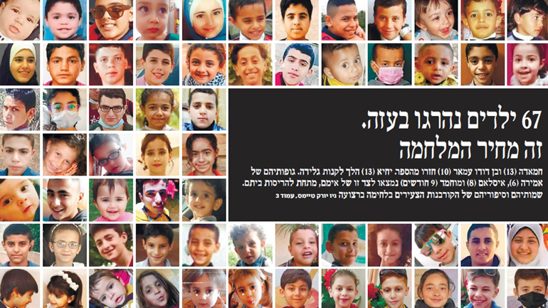 Μάθημα δημοκρατίας και διεθνισμού από την Haaretz